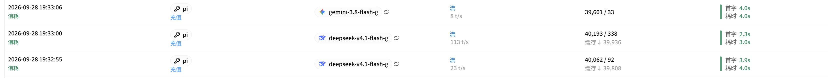 屏幕截图 2026-09-28 193719