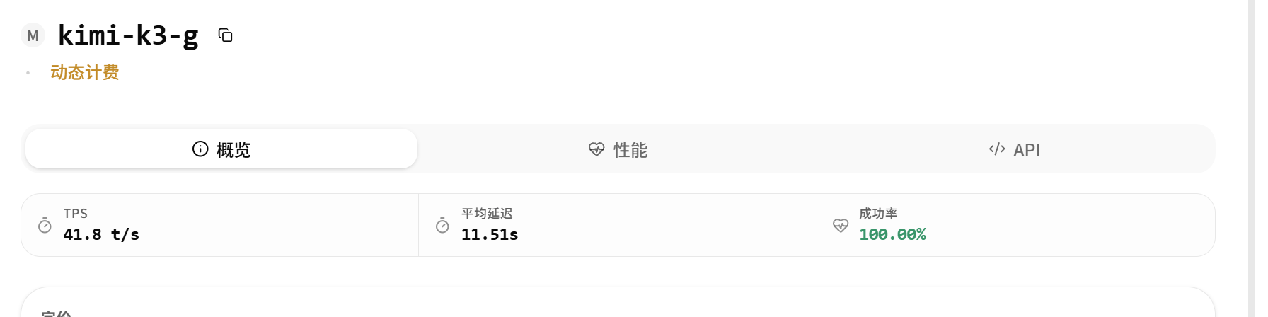 屏幕截图 2026-09-29 182647