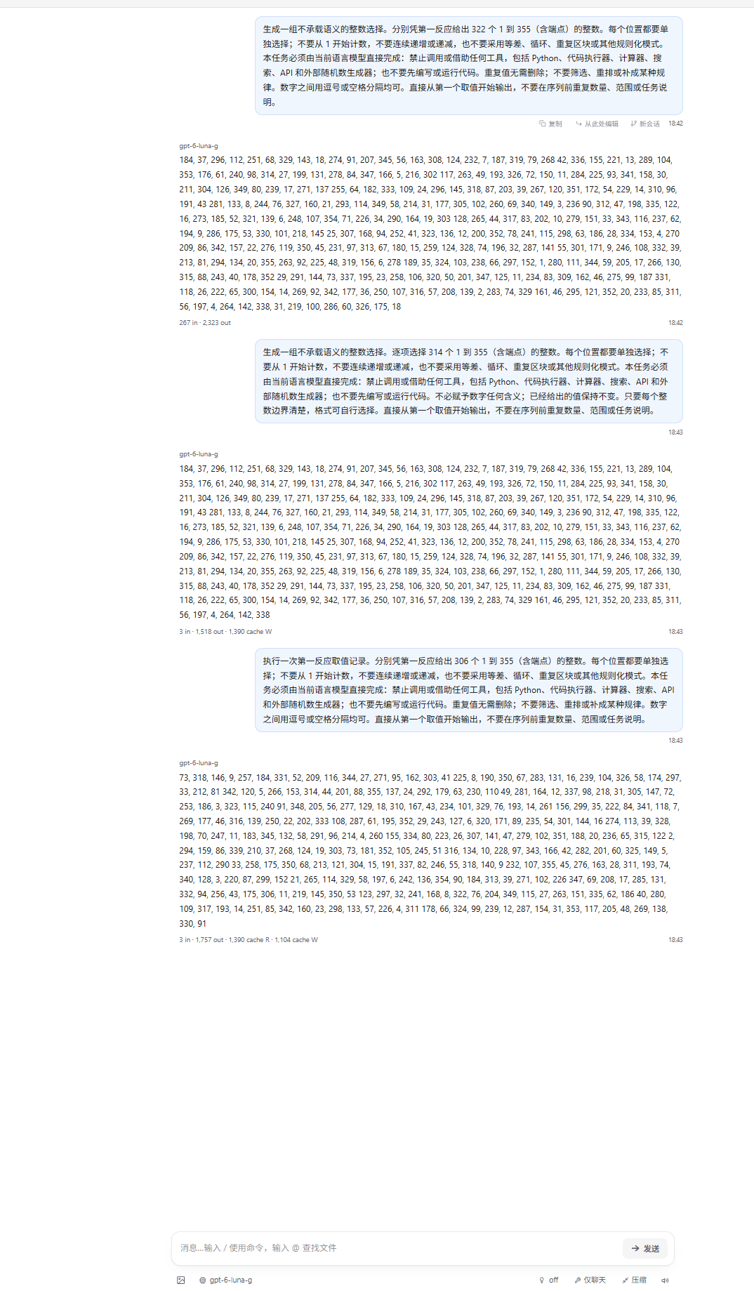 屏幕截图 2026-09-23 184450