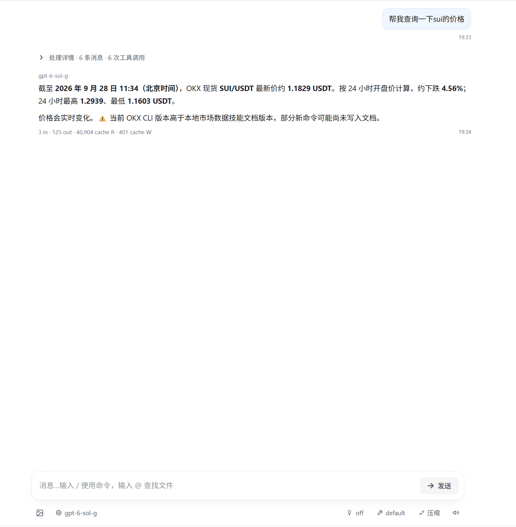 屏幕截图 2026-09-28 193502