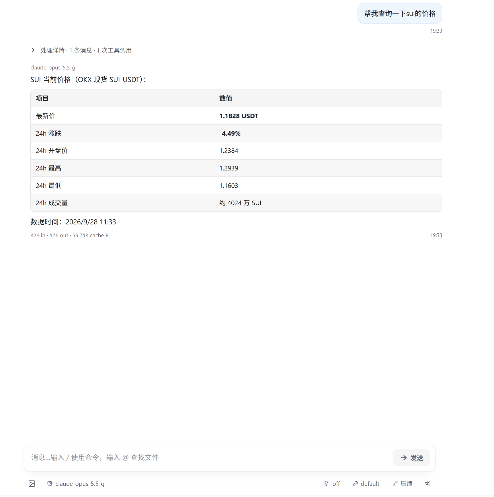 屏幕截图 2026-09-28 193506