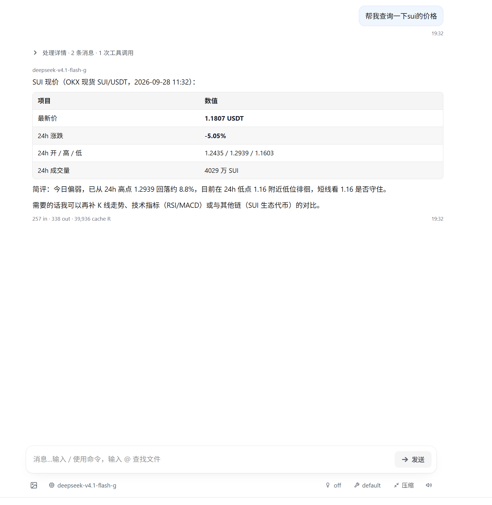 屏幕截图 2026-09-28 193519