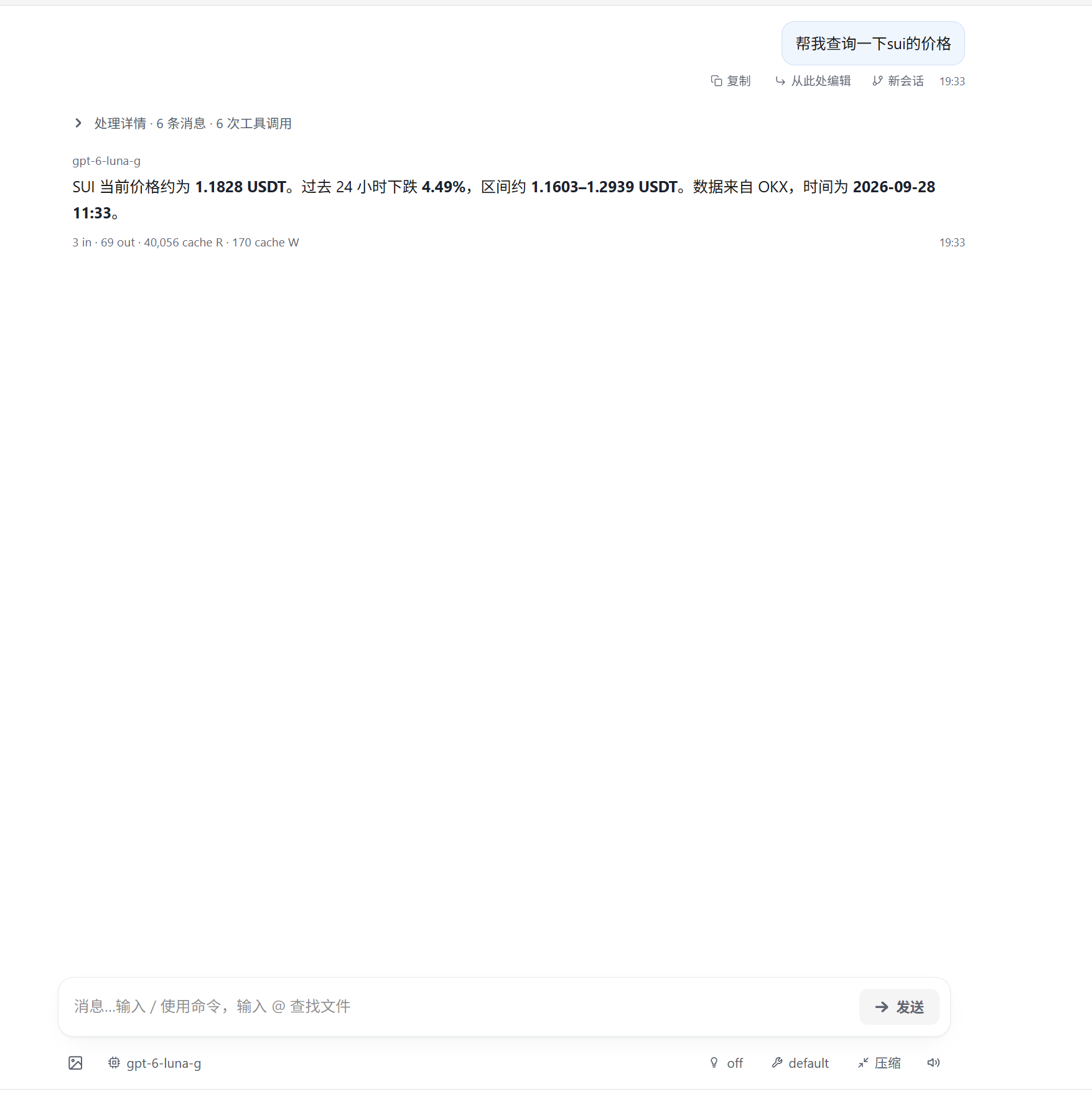 屏幕截图 2026-09-28 193510